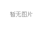 种植牙有很多优点