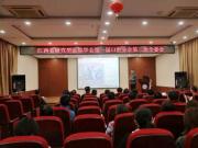 江西研究型医院学会口腔分会一届二次全委会召开