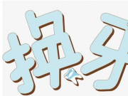 小男孩5岁开始换牙吗